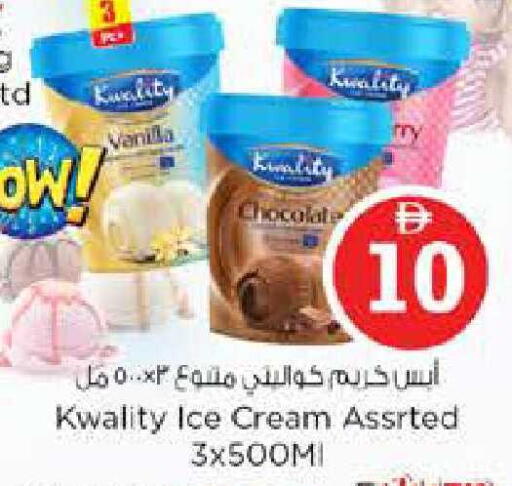 Vanilla available at Nesto Hypermarket in UAE - Sharjah / Ajman