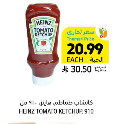Tomato available at Tamimi Market in KSA, Saudi Arabia, Saudi - Al Hasa