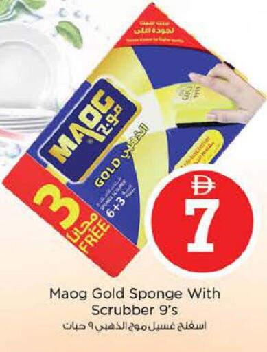 available at Nesto Hypermarket in UAE - Abu Dhabi