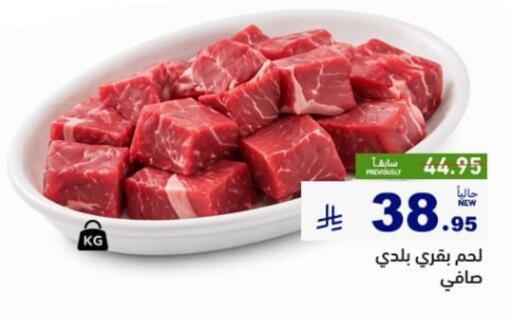 available at Aswaq Ramez in KSA, Saudi Arabia, Saudi - Al Hasa