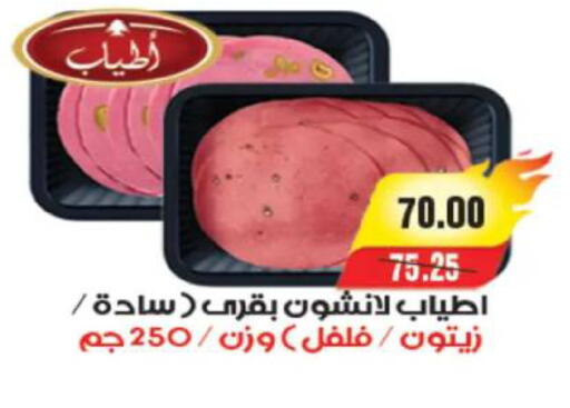 available at آي ماركت in Egypt - القاهرة