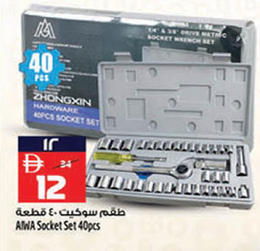 available at SAFARI HYPERMARKET  in UAE - Ras al Khaimah