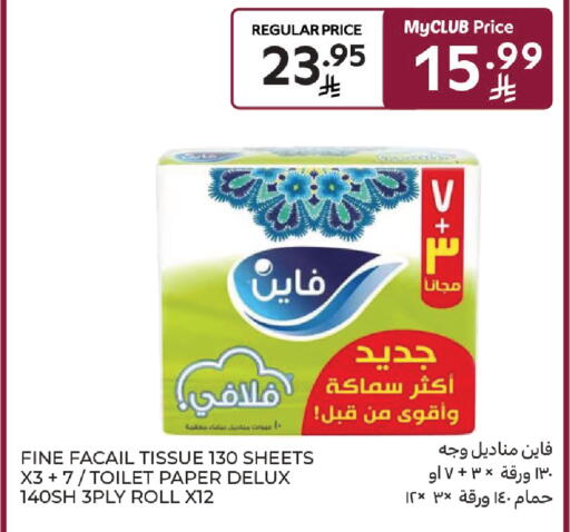 available at كارفور in مملكة العربية السعودية, السعودية, سعودية - المنطقة الشرقية