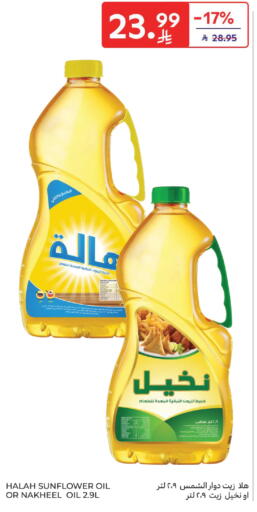 available at Carrefour in KSA, Saudi Arabia, Saudi - Dammam