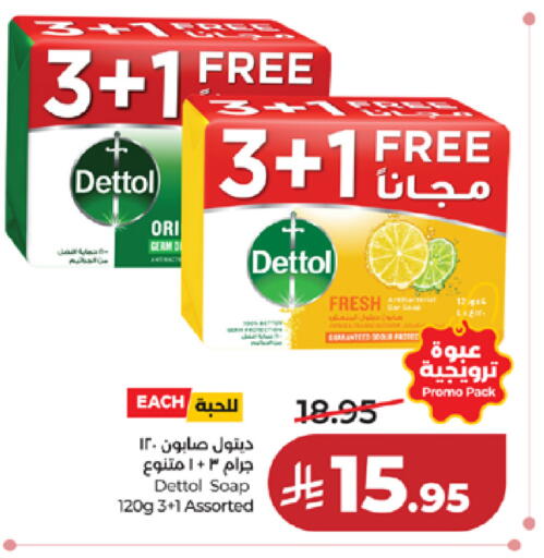 available at لولو هايبرماركت in مملكة العربية السعودية, السعودية, سعودية - خميس مشيط