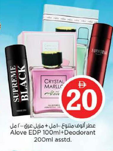 available at نستو هايبرماركت in الإمارات العربية المتحدة , الامارات - دبي