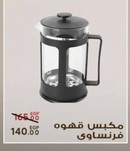 available at سراى ماركت in Egypt - القاهرة