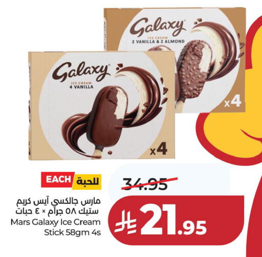 Vanilla available at LULU Hypermarket in KSA, Saudi Arabia, Saudi - Jubail