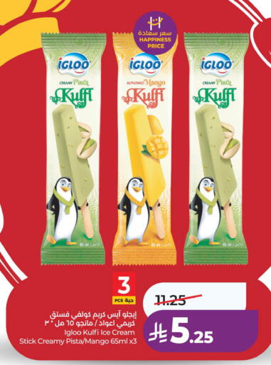 Mango available at LULU Hypermarket in KSA, Saudi Arabia, Saudi - Jubail