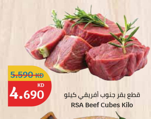 available at سيتي هايبرماركت in الكويت - محافظة الأحمدي