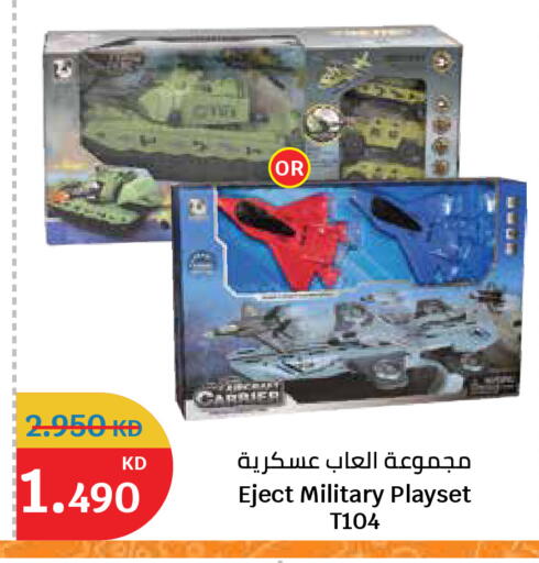 available at سيتي هايبرماركت in الكويت - مدينة الكويت