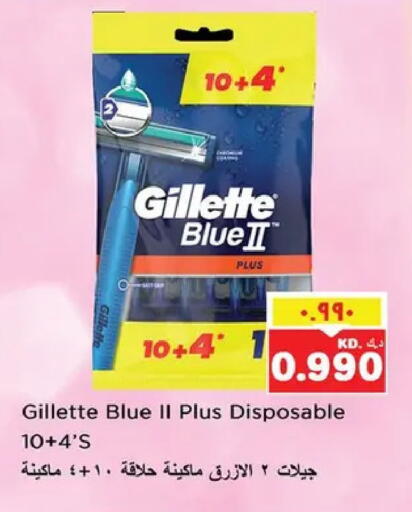 available at نستو هايبر ماركت in الكويت - مدينة الكويت