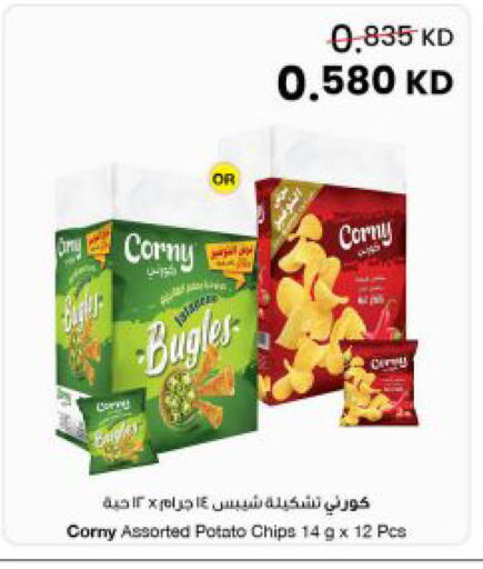 Potato available at مركز سلطان in الكويت - مدينة الكويت