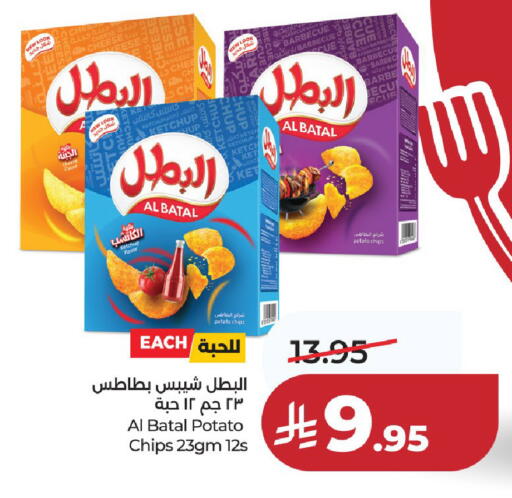 Potato available at LULU Hypermarket in KSA, Saudi Arabia, Saudi - Unayzah