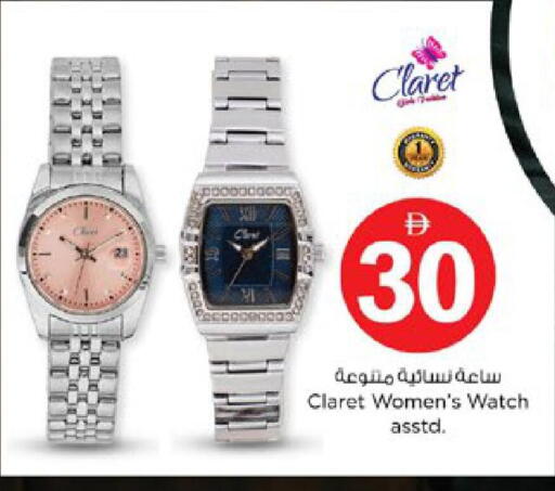 available at نستو هايبرماركت in الإمارات العربية المتحدة , الامارات - دبي