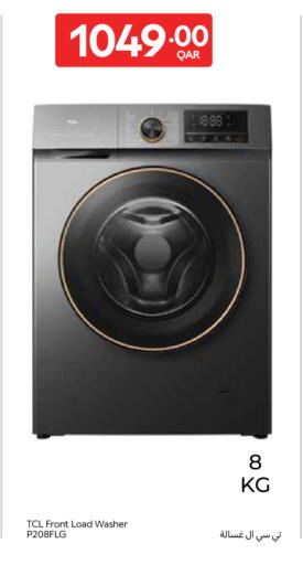 available at كارفور in قطر - الدوحة