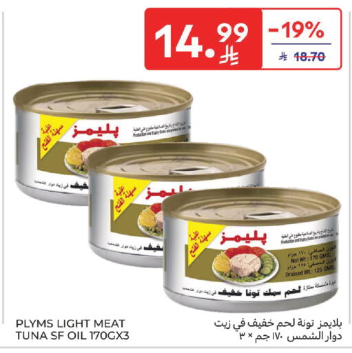 available at Carrefour in KSA, Saudi Arabia, Saudi - Medina