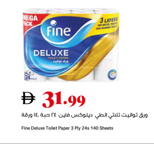 available at Trolleys Supermarket in UAE - Sharjah / Ajman