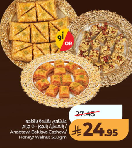 available at LULU Hypermarket in KSA, Saudi Arabia, Saudi - Mecca