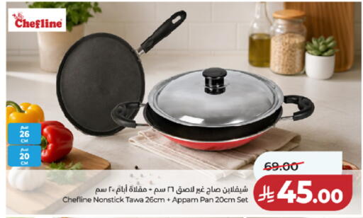 available at LULU Hypermarket in KSA, Saudi Arabia, Saudi - Ta'if