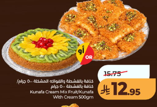 available at LULU Hypermarket in KSA, Saudi Arabia, Saudi - Mecca