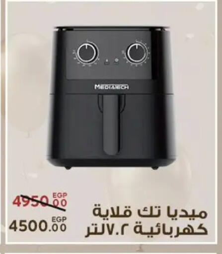 available at Sarai Market  in Egypt - Cairo