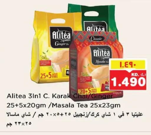 Ginger available at نستو هايبر ماركت in الكويت - مدينة الكويت