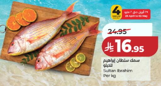 available at لولو هايبرماركت in مملكة العربية السعودية, السعودية, سعودية - خميس مشيط