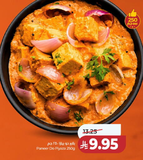 available at لولو هايبرماركت in مملكة العربية السعودية, السعودية, سعودية - حائل‎