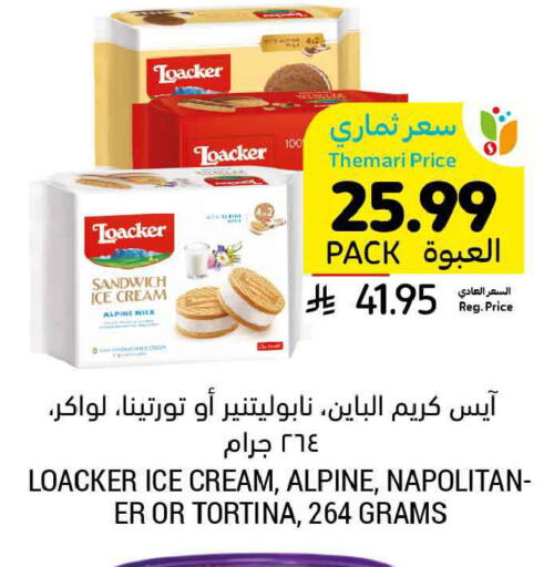 available at Tamimi Market in KSA, Saudi Arabia, Saudi - Ar Rass