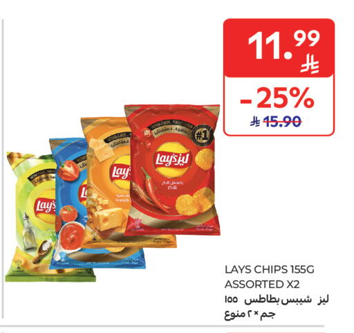 available at كارفور in مملكة العربية السعودية, السعودية, سعودية - الخبر‎