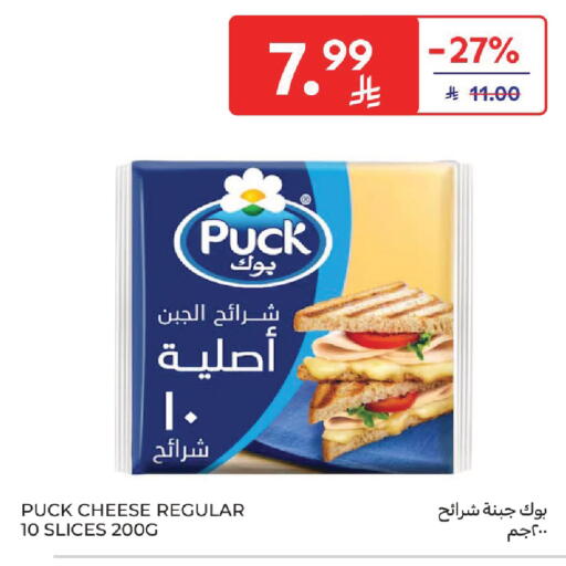 available at Carrefour in KSA, Saudi Arabia, Saudi - Jeddah