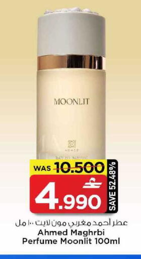 available at MARK & SAVE in Oman - Muscat