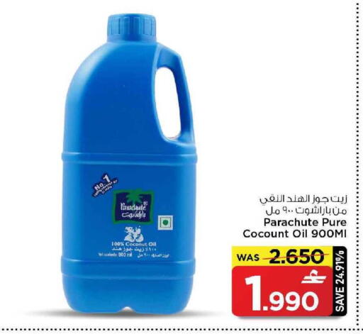 Coconut available at مارك & سايف in عُمان - مسقط‎