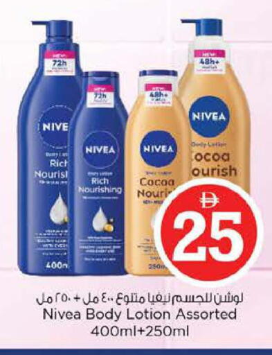 available at نستو هايبرماركت in الإمارات العربية المتحدة , الامارات - أبو ظبي