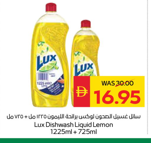 Lemon available at سبار هايبرماركت in الإمارات العربية المتحدة , الامارات - أبو ظبي
