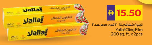 available at أدكووب in الإمارات العربية المتحدة , الامارات - ٱلْعَيْن‎