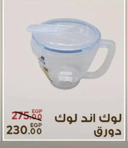 available at Sarai Market  in Egypt - Cairo