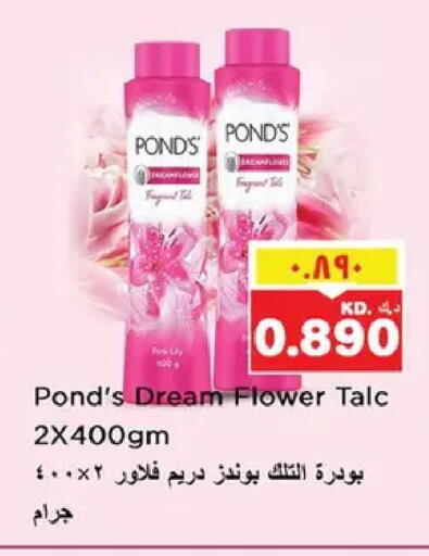 available at نستو هايبر ماركت in الكويت - مدينة الكويت