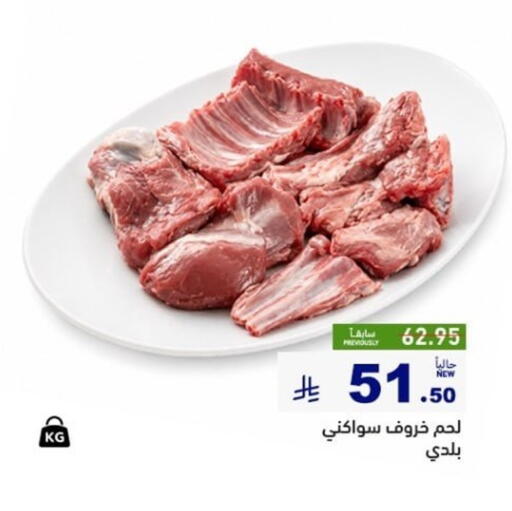 available at Aswaq Ramez in KSA, Saudi Arabia, Saudi - Al Hasa