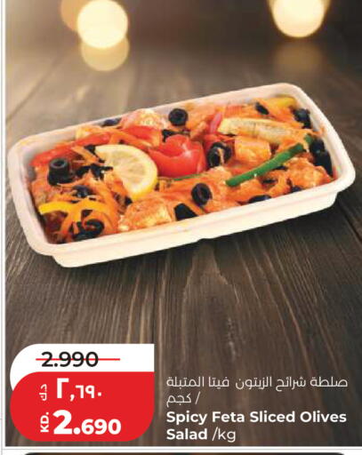 available at لولو هايبر ماركت in الكويت - مدينة الكويت