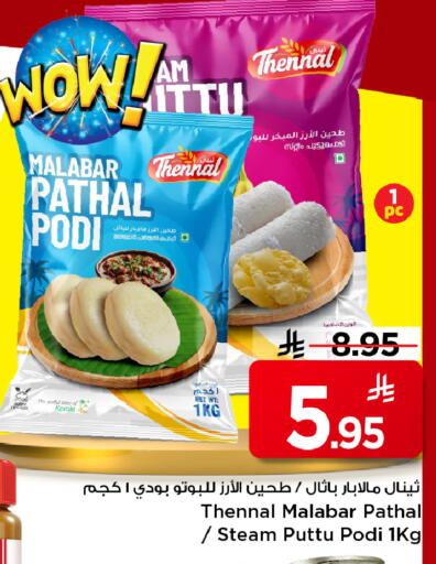available at Mark & Save in KSA, Saudi Arabia, Saudi - Al Hasa
