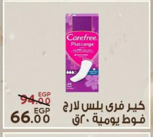 available at سراى ماركت in Egypt - القاهرة