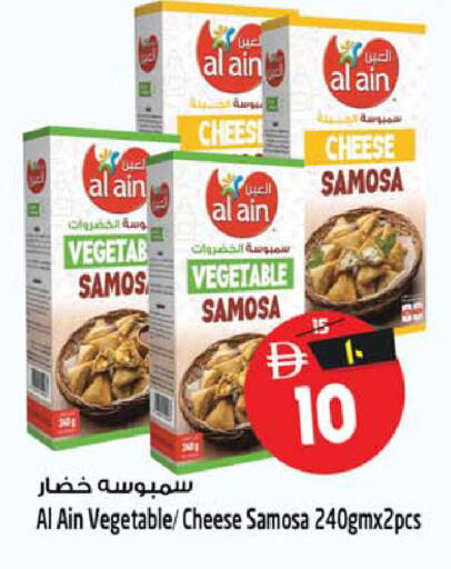 available at سفاري هايبر ماركت in الإمارات العربية المتحدة , الامارات - رَأْس ٱلْخَيْمَة