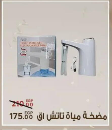 available at سراى ماركت in Egypt - القاهرة