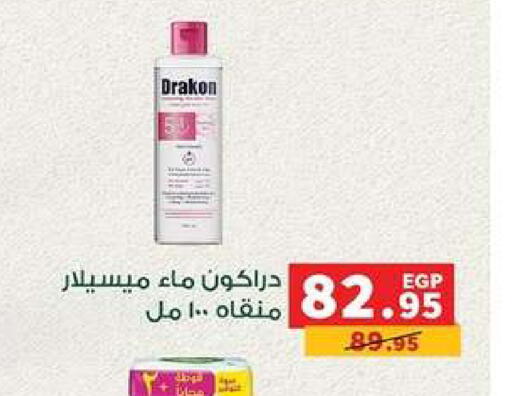 available at Panda  in Egypt - Cairo