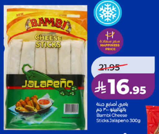 available at لولو هايبرماركت in مملكة العربية السعودية, السعودية, سعودية - مكة المكرمة