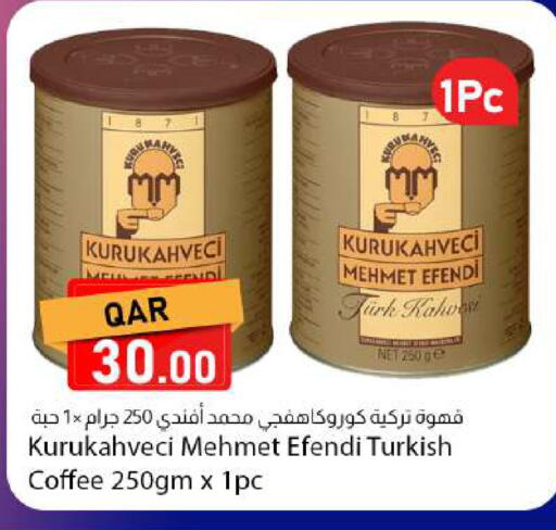 available at دانا ماركت in قطر - الدوحة