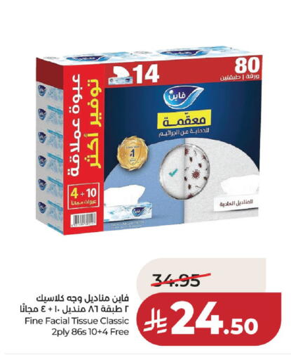 available at لولو هايبرماركت in مملكة العربية السعودية, السعودية, سعودية - عنيزة