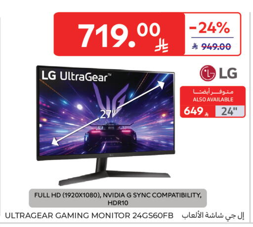 available at Carrefour in KSA, Saudi Arabia, Saudi - Medina